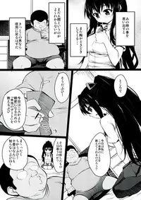 (C84) [Hukidamari (Hukidamari)] Date A Strange (Date A Live)