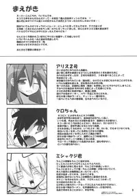 (Mimiket 17) [Raiden Labo (Raiden)] Cat Food Fight