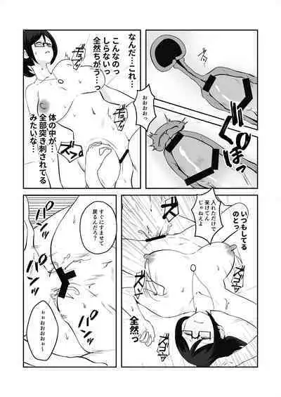 Anegohada Aisai, Netorareru.