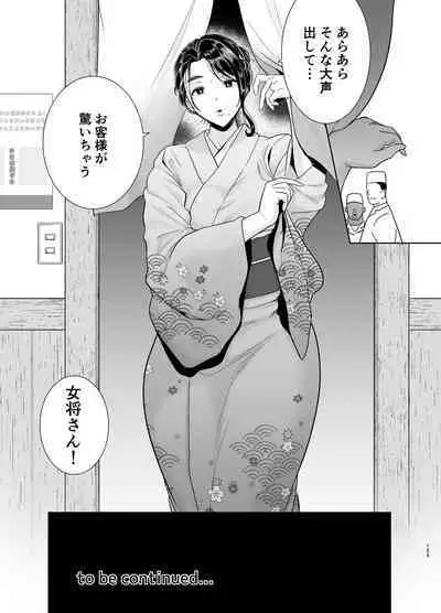 [DOLL PLAY (Kurosu Gatari)] Wild-shiki Nihonjin Tsuma no Netorikata Soushuuhen [Digital]