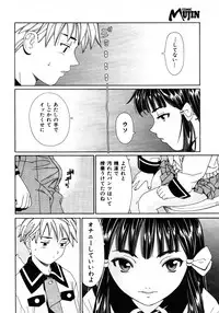 COMIC MUJIN 2006-01