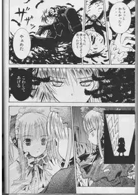 (Mimiket 12) [Quarter View (Jinnou Jyou)] A solitude (Rozen Maiden)