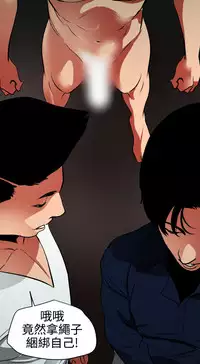 Desire King 欲求王 Ch.41~54 [Chinese]