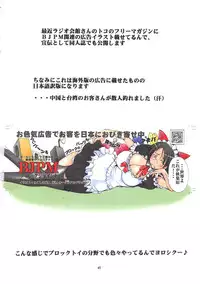 (C84) [Algolagnia (Mikoshiro Honnin)] St. Margareta Gakuen COLORFUL! Vol. 15 [Chinese] [yichengong个人汉化]