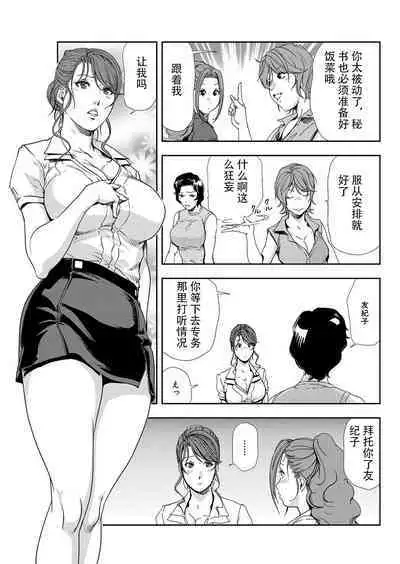 肉秘書・友紀子 Vol.07