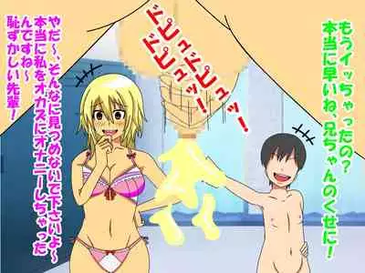 A Shameful Story Where My Stub-D*ck and Virginity Was Found by My GF