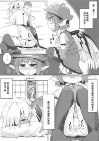 (Reitaisai 14) [Ramen Rice (Razy)] Rumia to Mystia ga Ichatsuku Sukebe Bon (Touhou Project) [Chinese] [冴月麟个人汉化]