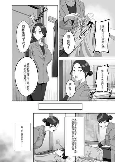 [GABUGABU (GABURI)] Musuko no Asadachi ni Doki Doki Shichau Okaa-san [Chinese] [Digital]