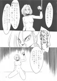 (C45) [Ariari no Nashinashi (Various)] SEE YOU AGAIN 12 (Various)