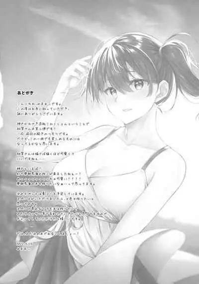 (Kobe Kawasaki Zousen Collection 9) [VALRHONA (Mimamui)] Thinking Out Loud 2 (Kantai Collection -KanColle-)