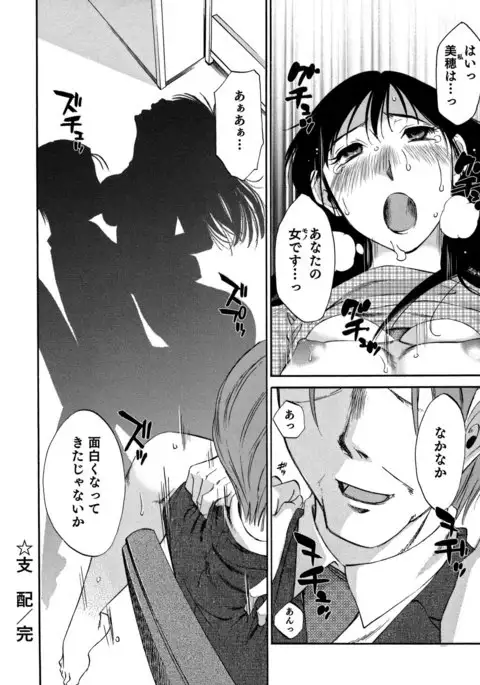 Ore no Joushi ga Desk no Shita de 2