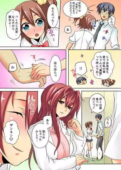 [Shimoya] Ore no Futon ni Hadaka no JK ga… Kore wa Ireru shika nai~tsu! ? [Kanzenban]