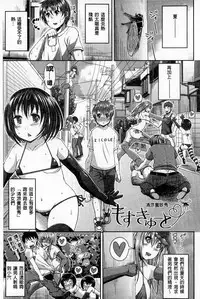 [Satsuki Imonet] One Show Time! | 淫姊ShowTime! [Chinese]