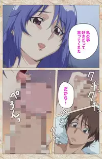 [Cyberworks/TinkerBell] [Full Color Seijin Han] Aniyome wa Ijippari #01 Complete Ban [Digital]