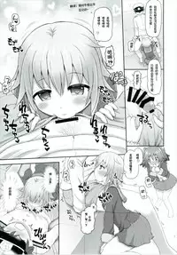 (C92) [Yudenakya Nama-Beer (Uzura no Tamago)] Shimu to Kuna no Shirei Ikusei Nisshi! (Kantai Collection -KanColle-) [Chinese] [想日电酱汉化组]