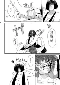 (C79) [Honey Rider69 (Nanashi Niito)] Kill Me As A Sacrifice To Mother! 3