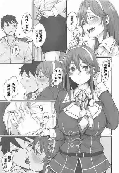 (Kobe Kawasaki Zousen Collection 7) [Shishamotei (Shiragiku)] Yome ga Kawaisugiru 2 (Kantai Collection -KanColle-)（Chinese）