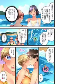 [Hatokonro] Onnanoko ga Ochita Saki wa, Ore no Musuko no Sakippo deshita Ch. 1-14 [Digital]