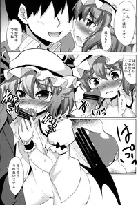 (C82) [Part K (Hitsujibane Shinobu)] Ojou-sama to Motto Icha Love (Touhou Project)