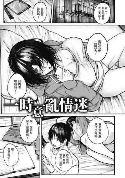 Oatari!? | 性愛幸運兒