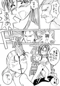 (C45) [D.D.GAPS (various)] HG Vol.1 Samurai Nihondai Katsugeki (Samurai Spirits)