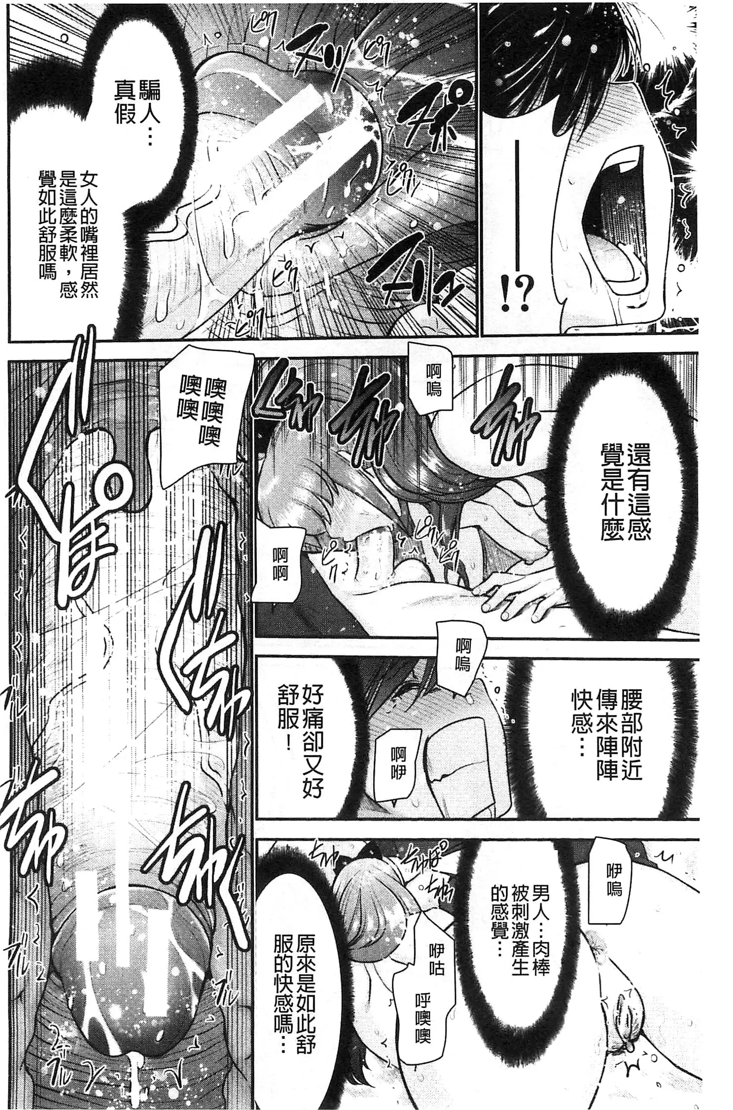 Ane Tsuki | 姊附身