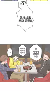 中文韩漫 LOVE 愛的導航G Ch.0-10 [Chinese]