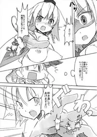 (Reitaisai 14) [TEDDY-PLAZA (Seo Tatsuya)] Shameimaru Kyouju no Hiritsuteki Aijou (Touhou Project)