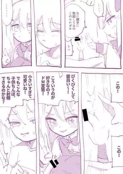 [Walter] 100-nichi-go ni Korosareru Walter-chan [Ongoing]