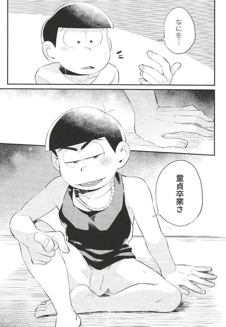 Anta no Subete o Choudai!!