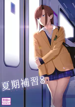 Kaki no Hoshuu Compilation 1-10+ Sailor Jooby