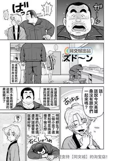 Kunoyu Juukyuuhatsume Aijin