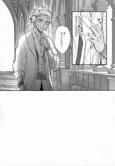 Ecchi Nakara Dano Tsukuri Kata