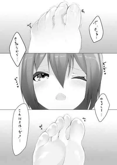 [Random Footwork (Random)] Imouto wa Sugu Nugu