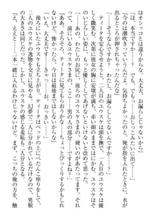 Tensei Joushu no Dorei Harem