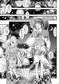 [Metabocafe Offensive Smell Uproar (Itachou)] Tourou Nagashi (Mahou Shoujo Lyrical Nanoha) [Digital]