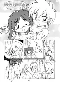 (C49) [LOLIC SYSTEM] PETANSHIP