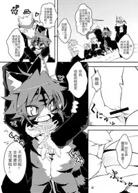 (C78) [Egg Milk. (ro)] Sakigake! Toraman Bancho-chan! (Toransu ♂♀) [Chinese] [兔屋汉化组]