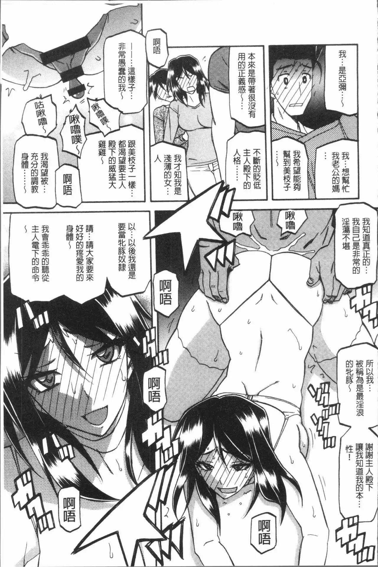 Shiawase | 女流性福