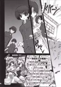 (C71) [SUGAR(S)POT (Sugar Picola)] ROSE PIT (ToHeart 2)