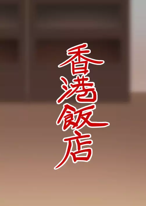 Idol to Sukebe suru Hon