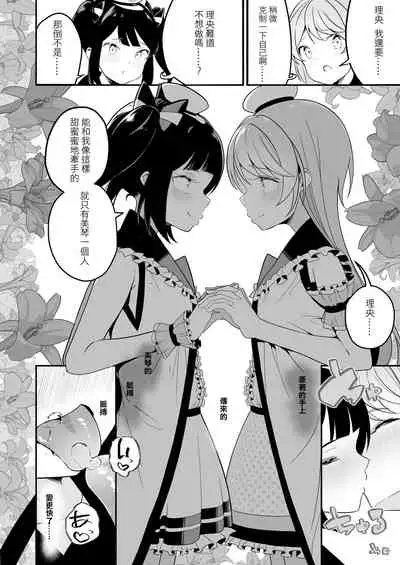 [Lilium Ladies (Various)] Lady x Lady Rubellum [Chinese] [沒有漢化] [Digital]