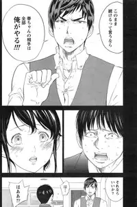 [Shikishiro Konomi] Netoraserare Ch. 1-15