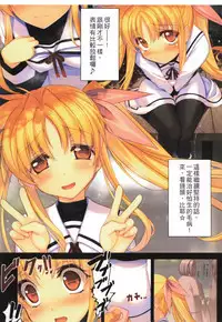 Tsukareta Anata o Iyashite Kureru Lyrical Mahou Shoujo Soushuuhen +α