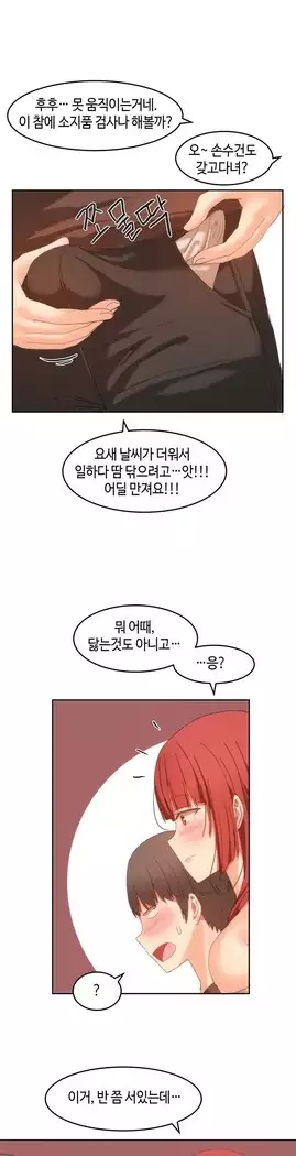 Hari's Lumpy Sharehouse Ch.0-27