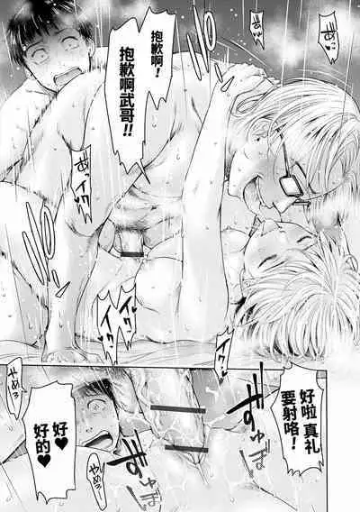 Kanojo ni Kokuhaku Suru Mae ni Tomodachi ni Nakadashi Sareta... Ch. 0-15 合集