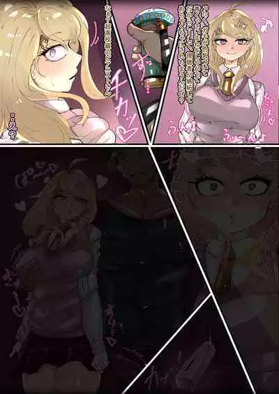 Akamatsu Kaede Uwagaki Bitch-ka
