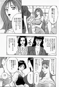 [Chosuke Nagashima] Bakusha Kyuudou Men 2