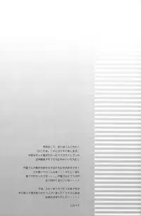 (Shota Scratch 11) [Picotama. (Hiroichi)] Lesson One! (Inazuma Eleven)