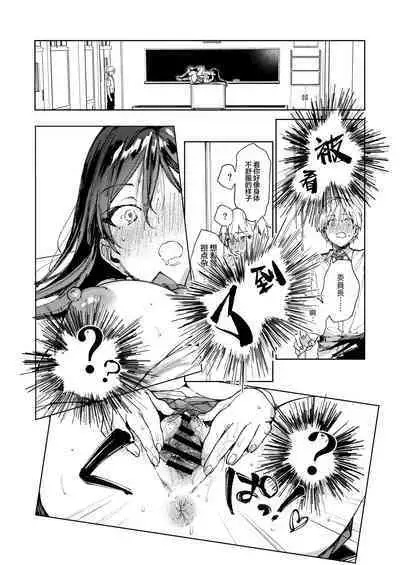 Kiritsu ni Kibishii Fuuki Iinchou wa Kounai de Himitsu no Dosukebe Onanie ga Yamerarenai!